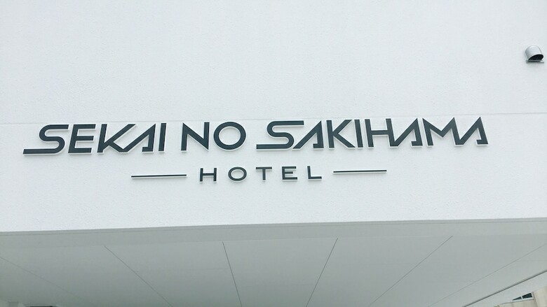 Apartamento Sekai No Sakihama