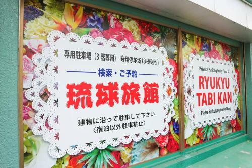 Apartamento Ryukyu Ryokan