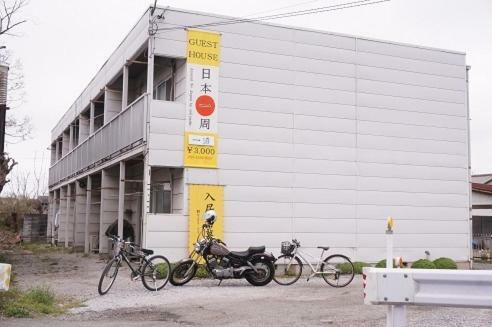 Hostal Guest House Nihon 1 Shuu