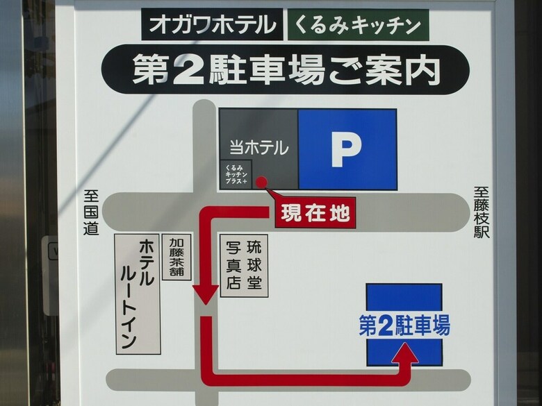 Fujieda Ogawa Hotel