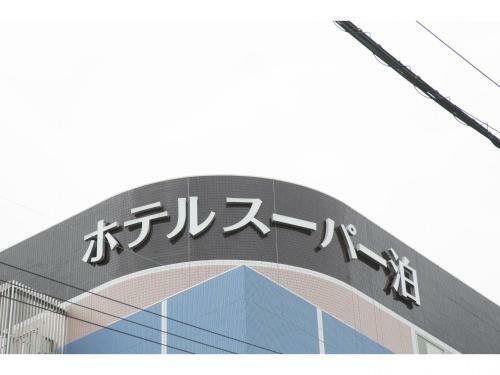 Hotel Super Tomari