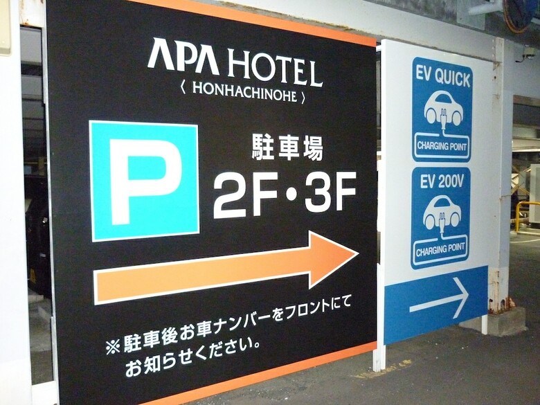 Apa Hotel Honhachinohe