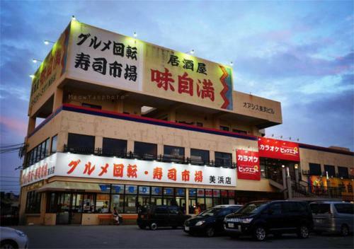 Hostal Kokoro No Yado Mihama