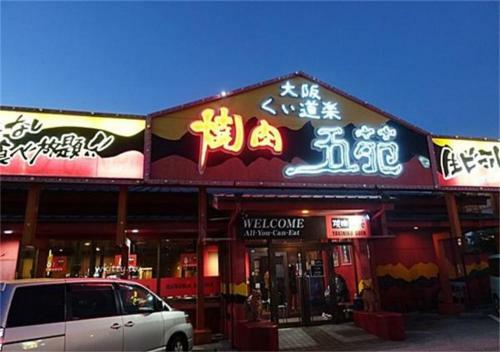 Hostal Kokoro No Yado Mihama