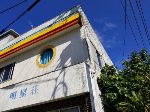 Hostal Minshuku Myojoso
