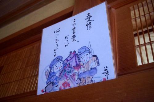 Hostal Minshuku Tomato House