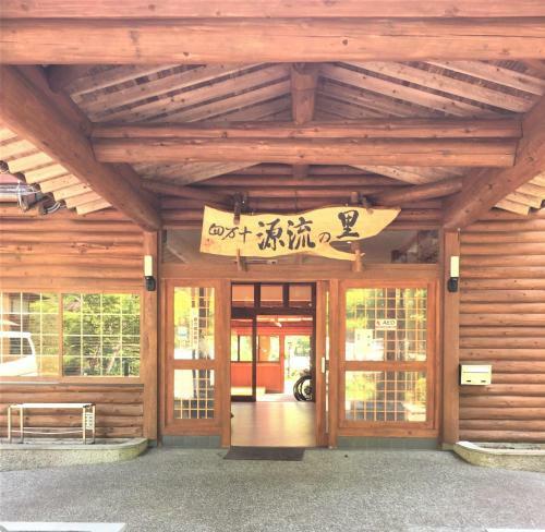Nature Resort In Shimanto