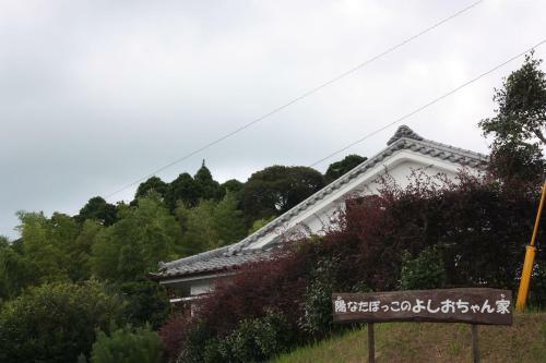 Agroturismo Farm Stay Yoshio Chanchi