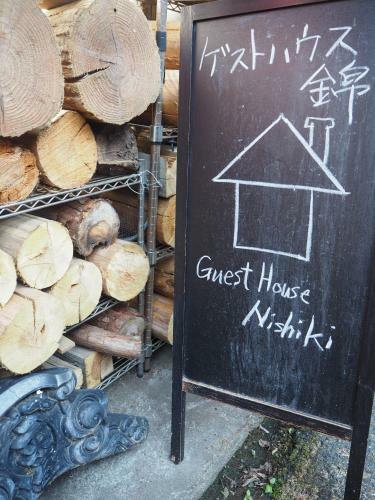 Hostal Guesthouse Nishiki