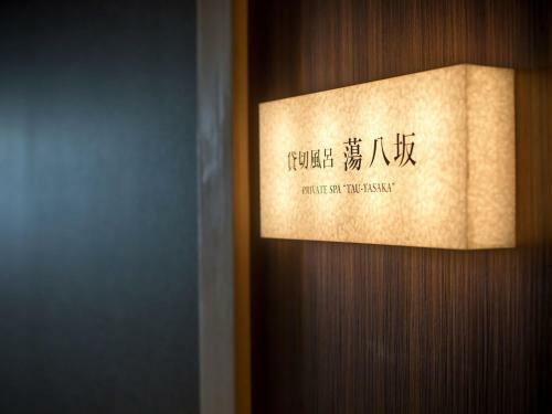 Saka Hotel Kyoto