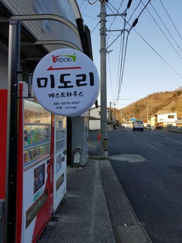 Midori Guesthouse&hostel