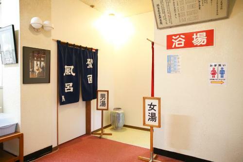 Hotel Fujiya