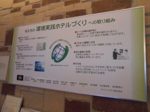 R&b Hotel Kumagaya Ekimae