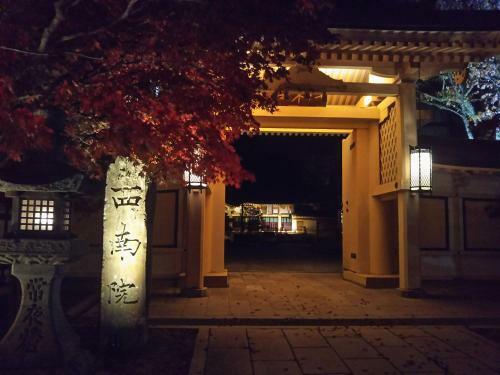 Hostal Koyasan Shukubo Sainanin