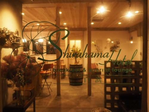 Posada Shirahama Hotel