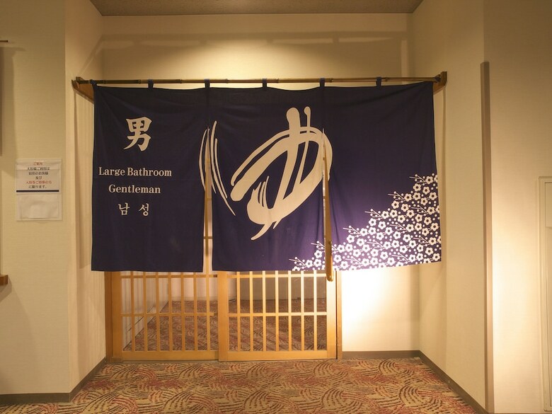 Hotel & Resorts Nagahama