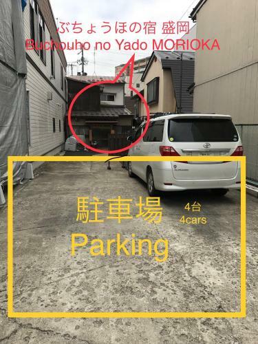 Hostal Buchouho No Yado 202
