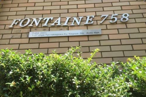 758hostel Apartment In Nagoya 2b