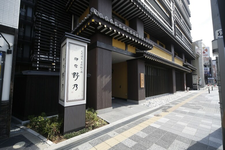 Onyado Nono Nara Natural Hot Spring