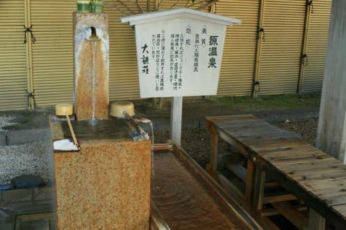 Tenku No Yado Daikanso