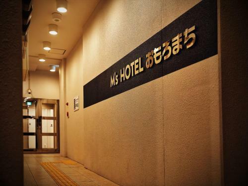 M's Hotel Omoromachi