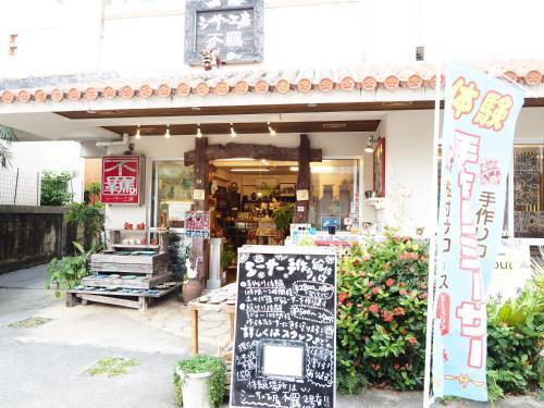 Aparthotel Holiday Homes Tsuboya 3