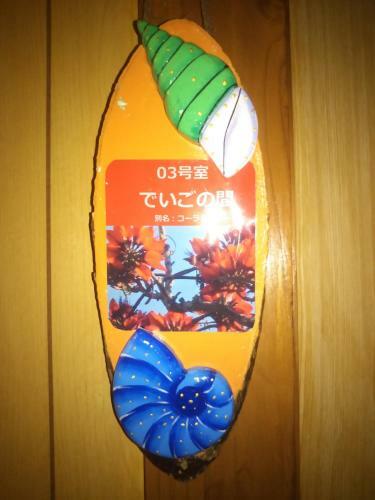 Hostal Guest House Icyaribacyode