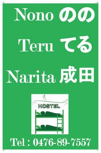 Albergue Nono Teru Narita