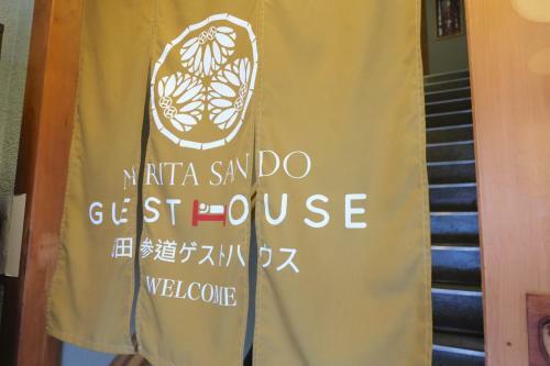 Hostal Narita Sando Guesthouse