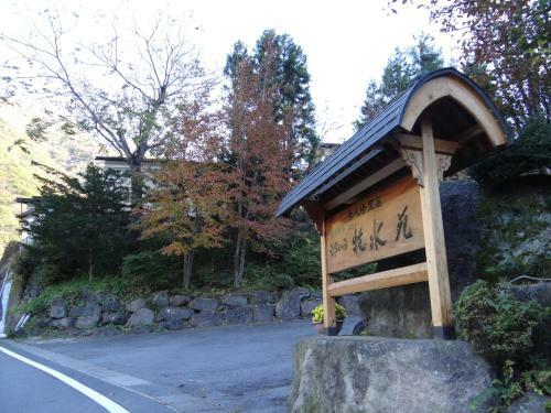 New Bokusuien