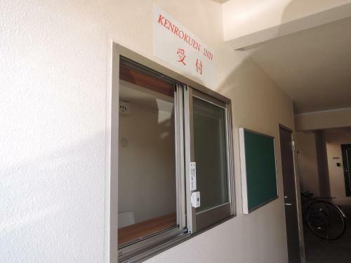 Apartamento Kenrokuen Inn