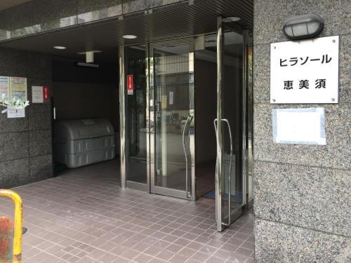 Apartamentos Hirasoru Ebisu 501