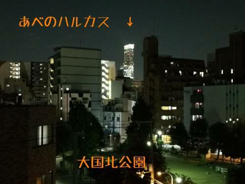 Apartamentos Base Osaka