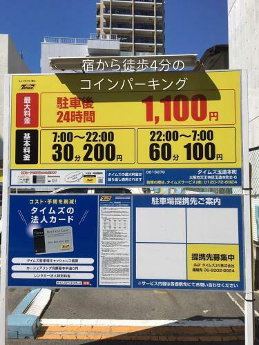 Hostal Osaka Nakayama Guesthouse