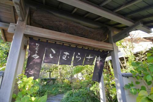 Nonohanatei Komurasaki
