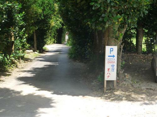 Apartamentos Yadoya Ohana