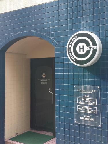 Capsule Hotel Honcho (male Only)