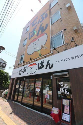 Apartamentos One's Villa Sapporo