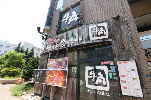 Mr Entire Floors Apartment Sapporo