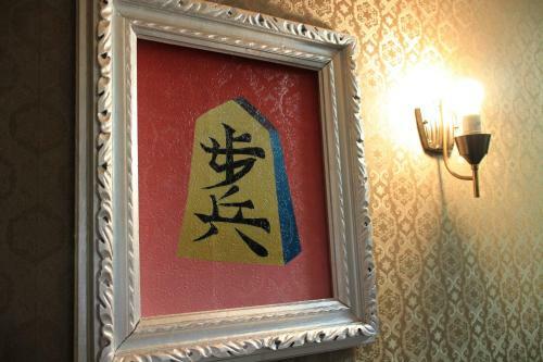 Albergue Kikusui Ryokan