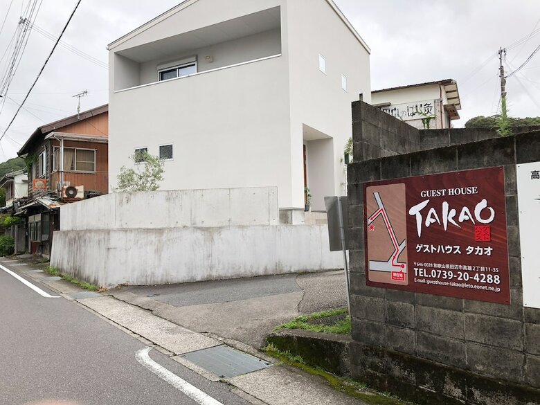 Hostal Guesthouse Takao