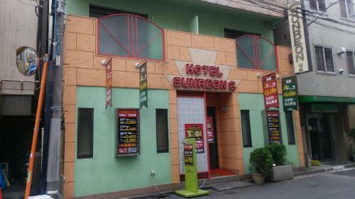 Hotel Sunreon2 (adult Only)