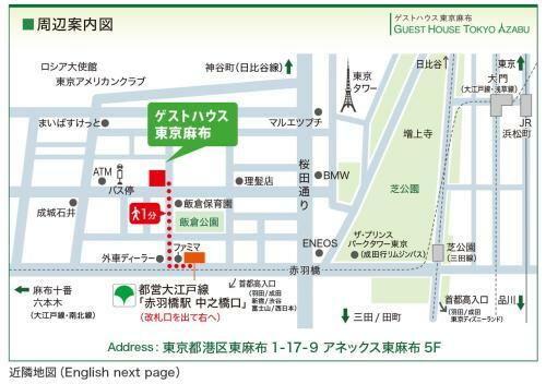 Hostal Guest House Tokyo Azabu