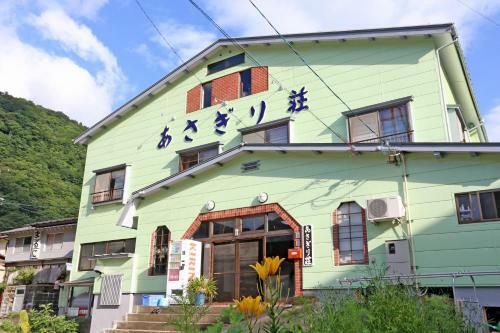 Hachikogen Furusato Asagiriso