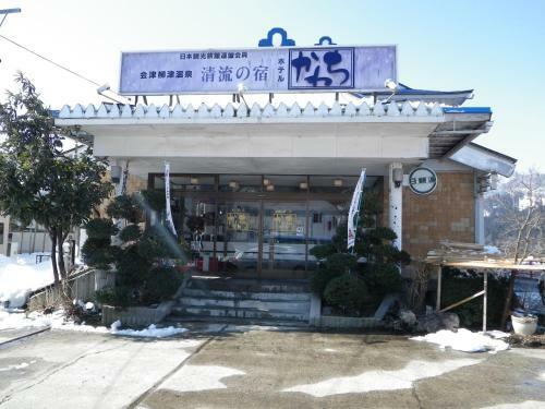 Seiryunoyado Kawachi