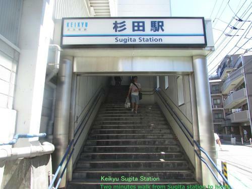 Apartamento Guest House Sugita