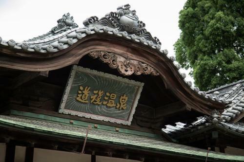 Guest House Dougo-yado