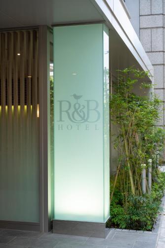 R&b Hotel Hakata Ekimae 2