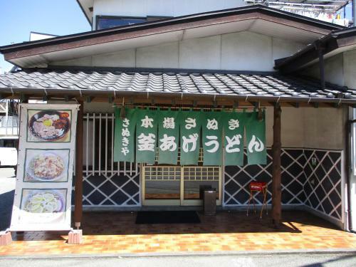 Tsukitei1