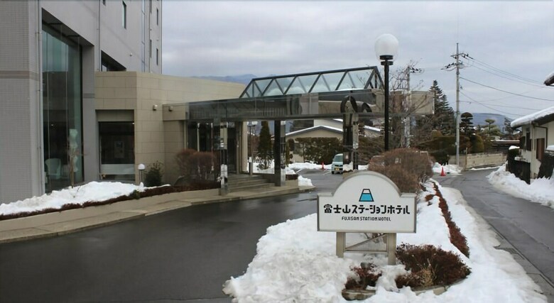 Fujisan Station Hotel